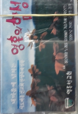 クリアランス売上 CD【空想紅茶-Kuhsoh Kohcha-/渚十吾】
